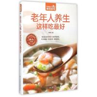 正版新书]老年人养生这样吃最好甘智荣 主编9787553742625