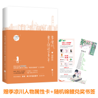 正版新书]季凉川,爱了你这么多年 甜婚篇左瞳9787559426413