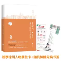 正版新书]季凉川,爱了你这么多年 甜婚篇左瞳9787559426413