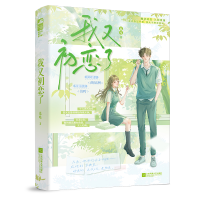 正版新书]我又初恋了慕吱9787559497147