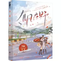 正版新书]有风在野苏一姗9787559479518