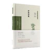 正版新书]萨都剌集(中华文史名著精选精译精注:全民阅读版)龙德