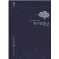 正版新书]著名特级教师教学思想录(中小学政治品德卷)(精)张异宾