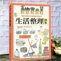 正版新书]生活整理图鉴澳大利亚威尔登·欧文出版有限公司9787553