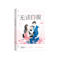 正版新书]无法自拔(下)西方经济学9787559432612