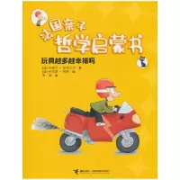 正版新书]玩具越多越幸福吗米歇尔·皮克马尔 著9787544860451