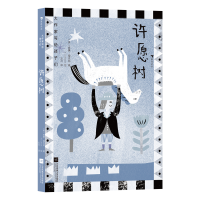 正版新书]许愿树(美)威廉·福克纳9787559435873