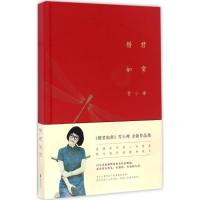 正版新书]惜君如常雪小禅9787539997827