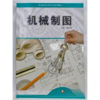 正版新书]机械制图钱志芳 著9787534396274