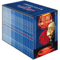 正版新书]毛姆短篇小说全集(英)毛姆9787559461674