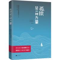 正版新书]孤独是一种力量简媜9787559425966