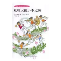 正版新书]小小国系列:豆粒大的小不点狗(日)佐藤晓 著, (日)村上