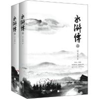 正版新书]水浒传(2册)施耐庵9787559401120