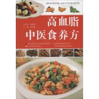 正版新书]高血脂中医食养方柴瑞震 编9787539049991