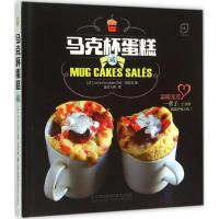 正版新书]马克杯蛋糕(咸)琳恩·克努森9787553745916