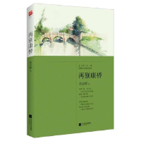 正版新书]再别康桥(2023版)徐志摩9787539983561