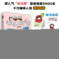 正版新书]咖啡哪有上班苦 机灵囧囧新书 火爆全网现象级漫画带壳