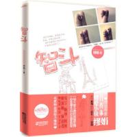 正版新书]智斗缪娟.9787539940526
