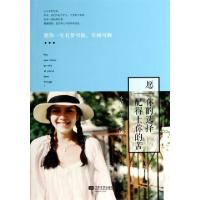 正版新书]愿你的选择配得上你的苦小岩井//午歌9787539972930