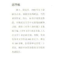 正版新书]午夜狂欢邱华栋9787559405326