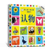 正版新书]袋鼠妈妈 婴儿第一套启蒙翻翻书·认物袋鼠妈妈童书9787