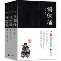 正版新书]曾国藩唐浩明9787559419668