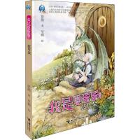 正版新书]蓝耳朵彭懿 著 早稻 绘9787544851398