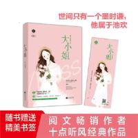 正版新书]大小姐 十点听风 大明星vs酷保镖 娇妻在上:墨少轻轻