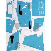 正版新书]新平面(VOL32)戈洪9787534465765