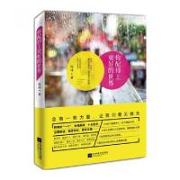正版新书]你配得上更好的世界周冲9787539977508