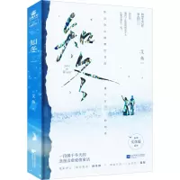 正版新书]知冬艾鱼9787559474391