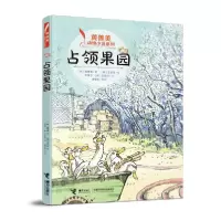 正版新书]占领果园(韩)黄善美 著 王策宇,(韩)白昌容 译 (韩)金