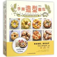 正版新书]手撕造型面包吴育娟9787539056630