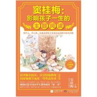 正版新书]窦桂梅:影响孩子一生的主题阅读(小学3年级专用)窦