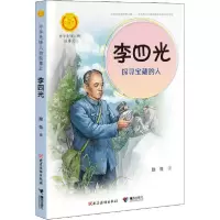 正版新书]中华人物故事汇.中华先锋人物故事汇•李四光 探寻宝藏