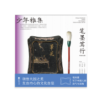 正版新书]少年雅集·笔墨笃行/李海波主编李海波主编978755947134