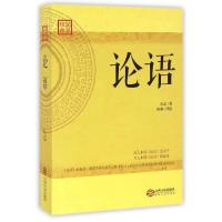正版新书]论语/国学经典孔丘|校注:陈典9787210088141