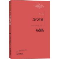 正版新书]当代英雄米哈依尔·莱蒙托夫9787539289069