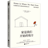 正版新书]家是我们开始的地方(英)唐纳德·温尼科特9787559476180
