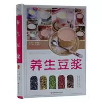 正版新书]养生豆浆陈志田9787539050287