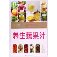 正版新书]养生蔬果汁无 编9787539050201