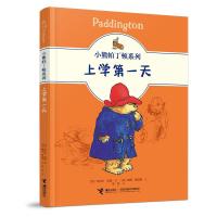 正版新书]上学天[英]迈克尔·邦德 著9787544871778