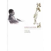 正版新书]话语桃花源:毛泽东庐山读书用典徐效钢著978753926204