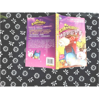 正版新书]盒子勇士历险记4神奇的巨型蛋邹超颖9787534655463