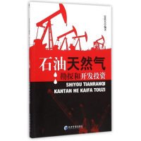 正版新书]石油天然气勘探和开发投资雷胜其9787509636558