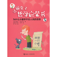 正版新书]为什么小猫学不会人类的语言(法) 米歇尔·皮克马尔 著