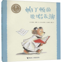 正版新书]帕丁顿的歌唱表演(英)迈克尔·邦德9787544867733