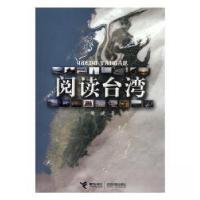 正版新书]阅读台湾黄健 著9787544804998