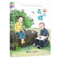正版新书]小莲灯书系•云蝶马三枣9787544862899