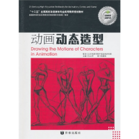 正版新书]动画动态造型陈静晗9787807248439